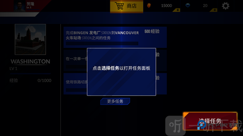 美国火车模拟器