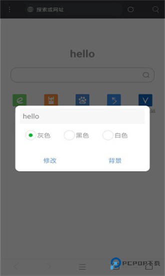 米侠浏览器旧版