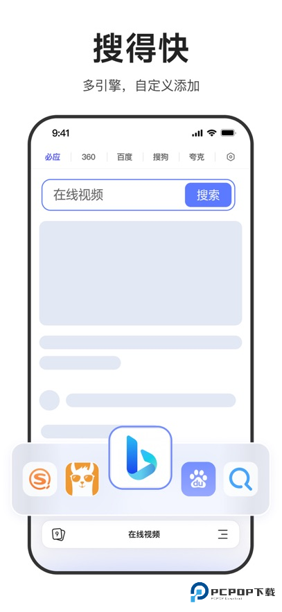 迅雷浏览器手机版