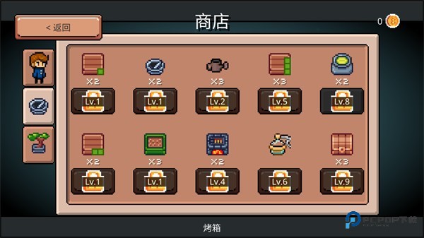 药水欢乐趴中文版