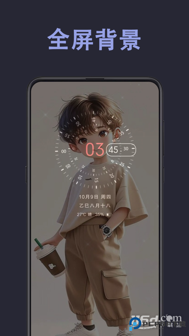 光氪息屏显示 v3.6.2