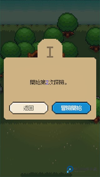 回家的路中文版