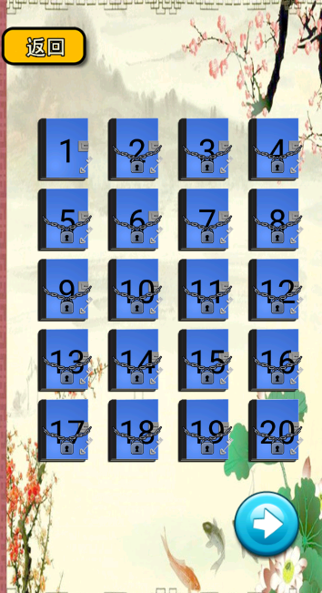 三年级成语闯关2026升级版