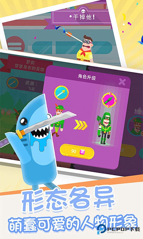 箭无虚发经典版