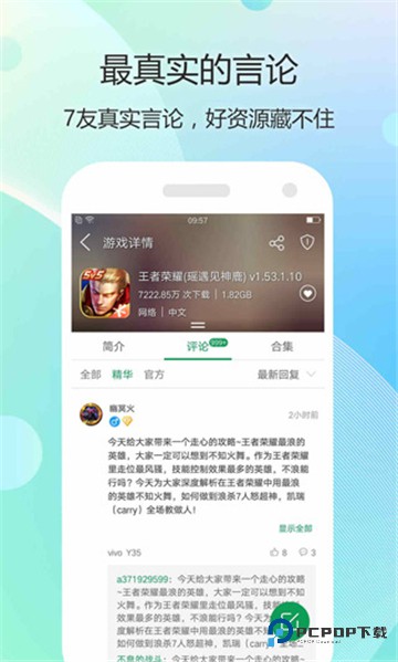 7723游戏盒老版本下载直装