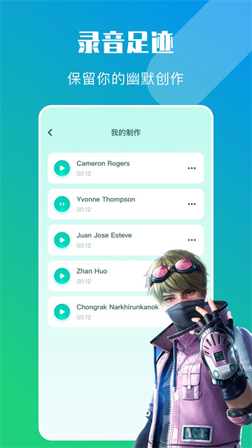 大饼ai变声器官方版