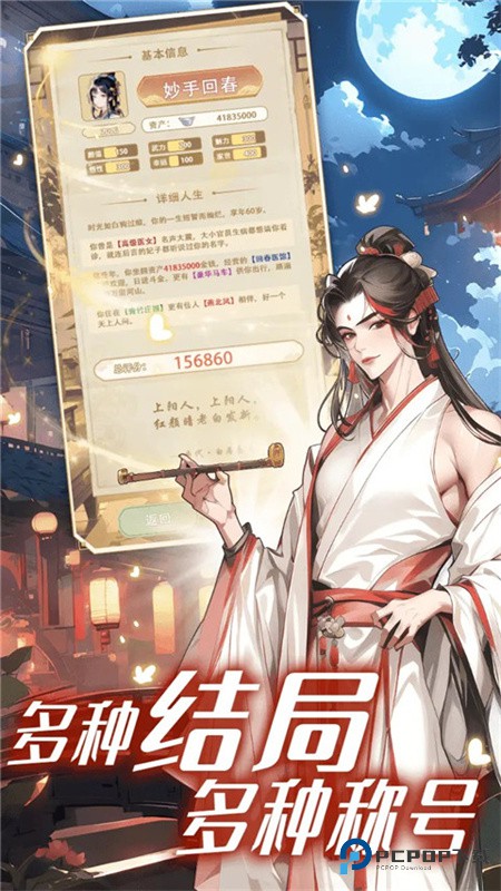 女配养成计划手机版