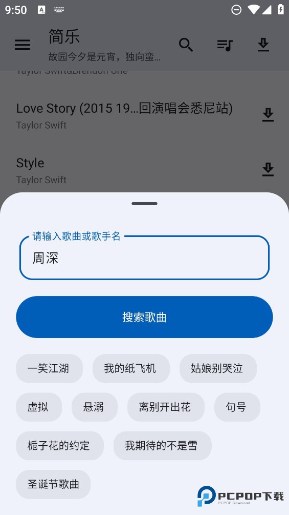 简乐音乐下载直装