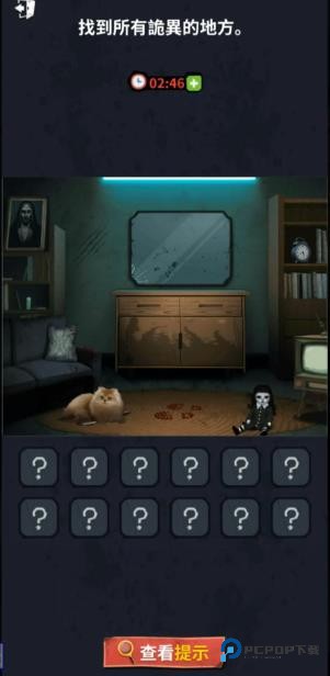 谁来救救我游戏玩法2