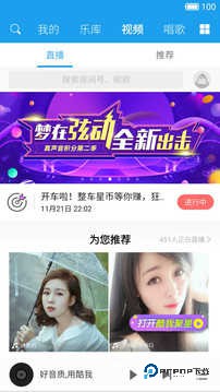 酷我音乐车机版6.1.2