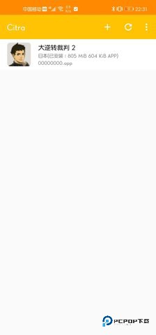 citra模拟器最新版