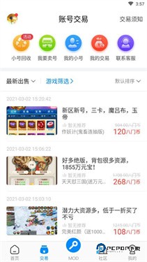 八门神器旧版免root版