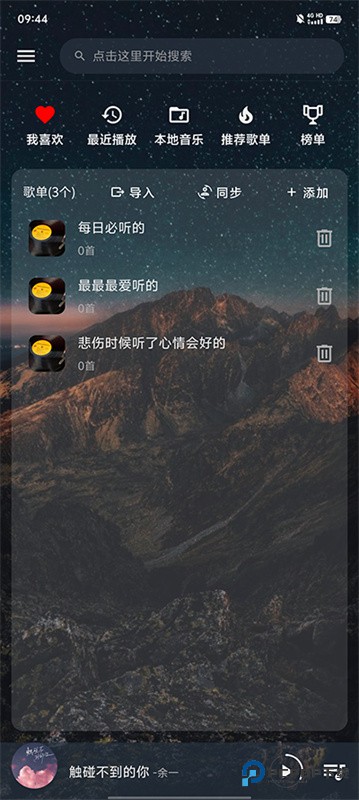 速悦音乐完整版