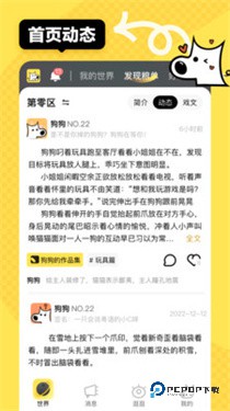 小C界app下载v3.0.95