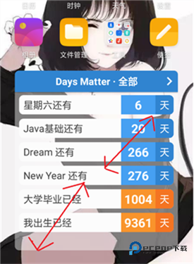 DaysMatter倒数日下载v1.19.0