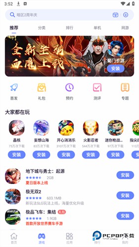 红魔应用商店下载直装