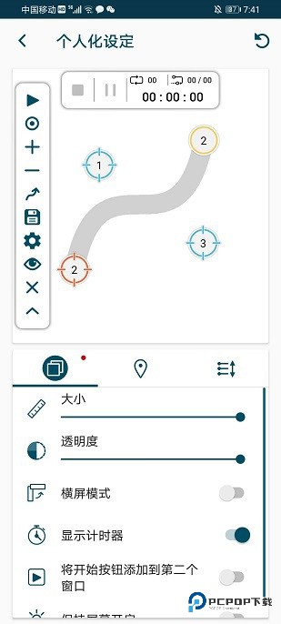 点击助手proapp软件下载