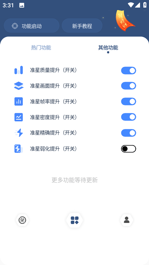 crosshairpro准星辅助