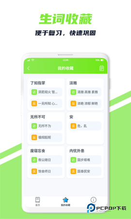 词义搜搜安卓版1.1.1最新版