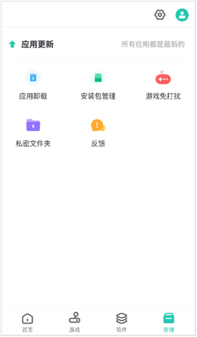 pp助手iOS版新版本