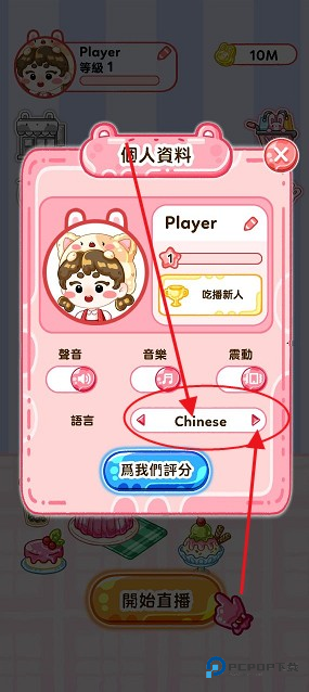 果冻大师游戏无广告