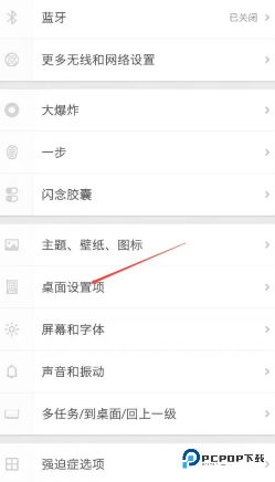 锤子桌面提取版