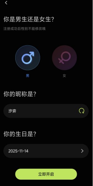 解语花ai聊天软件