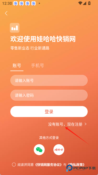 娃哈哈到家骑手版