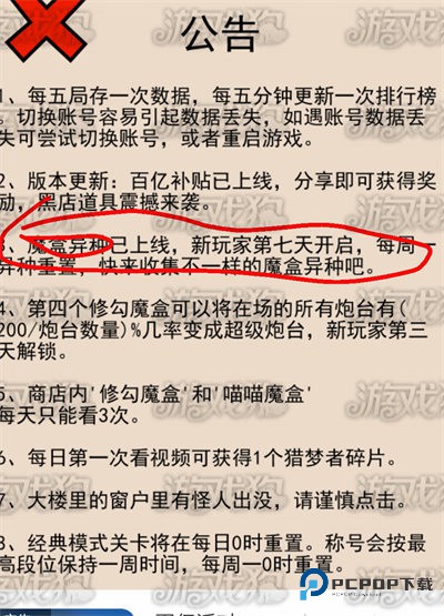 猛鬼宿舍魔盒自选版