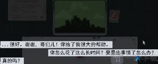 请勿乱动手机版