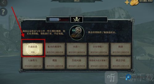 暴风雨海盗行动