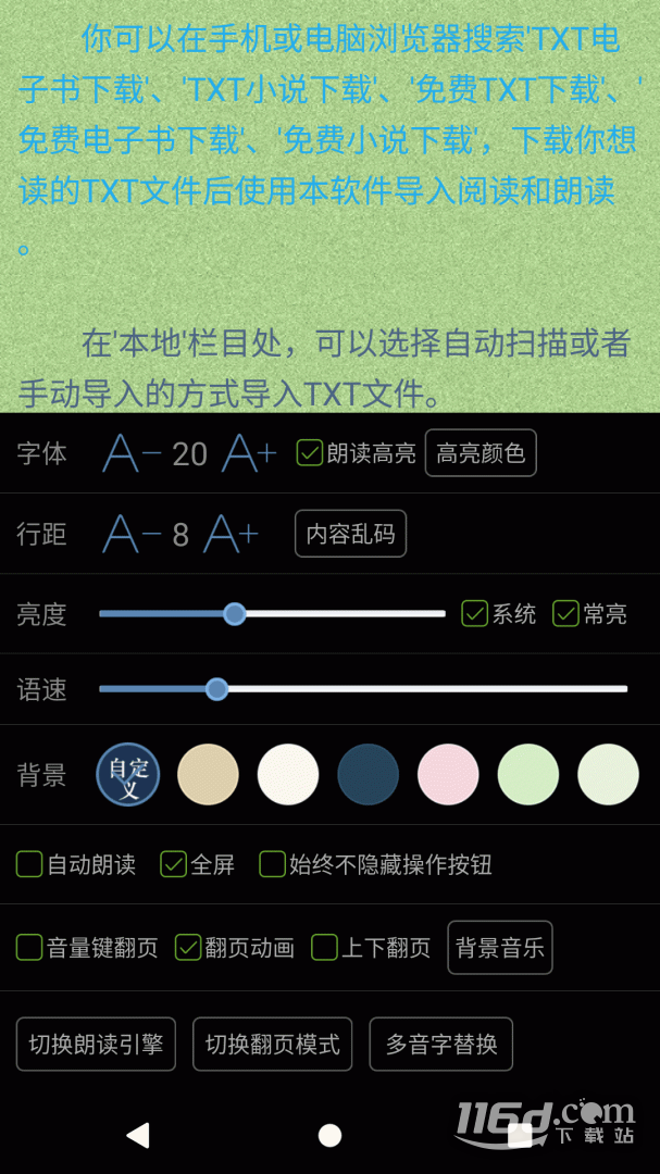 TXT文本听书 v3.9.60