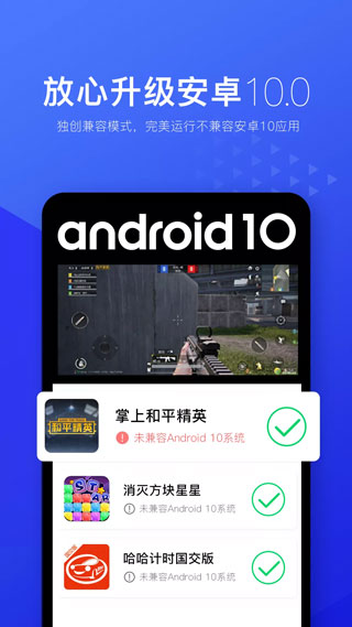 光速虚拟机手机版app