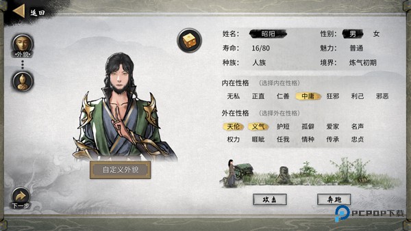 鬼谷八荒国际版游戏玩法-4