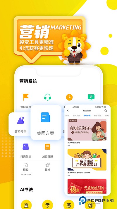 阳光美育手机版