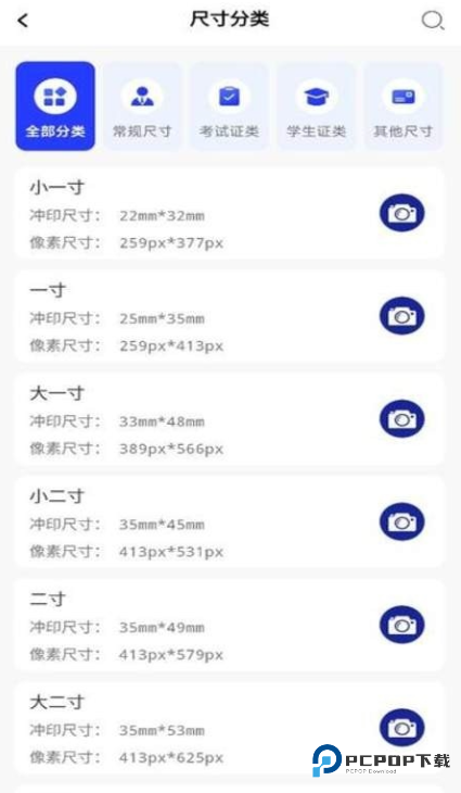 素颜证件照