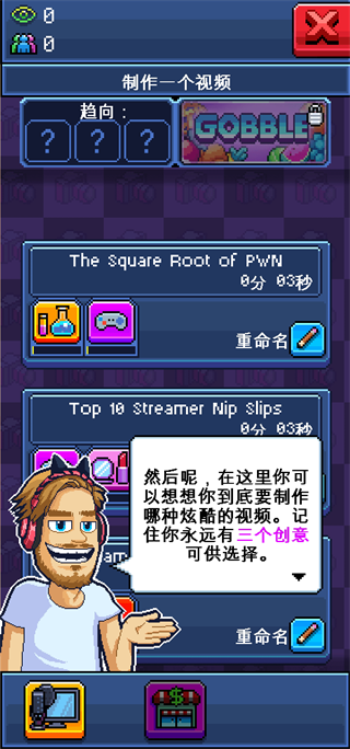 主播模拟器中文版