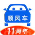 顺风车 v9.3.7