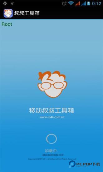 移动叔叔工具箱