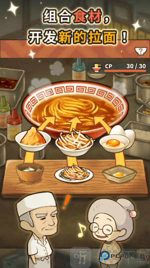 众多回忆的拉面食堂