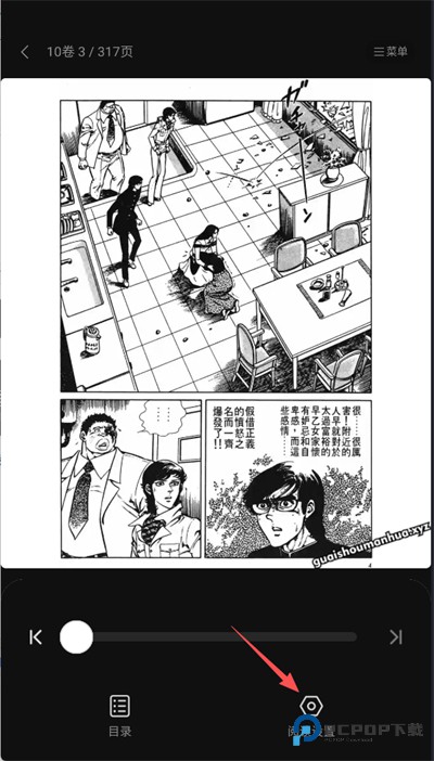 怪兽漫画