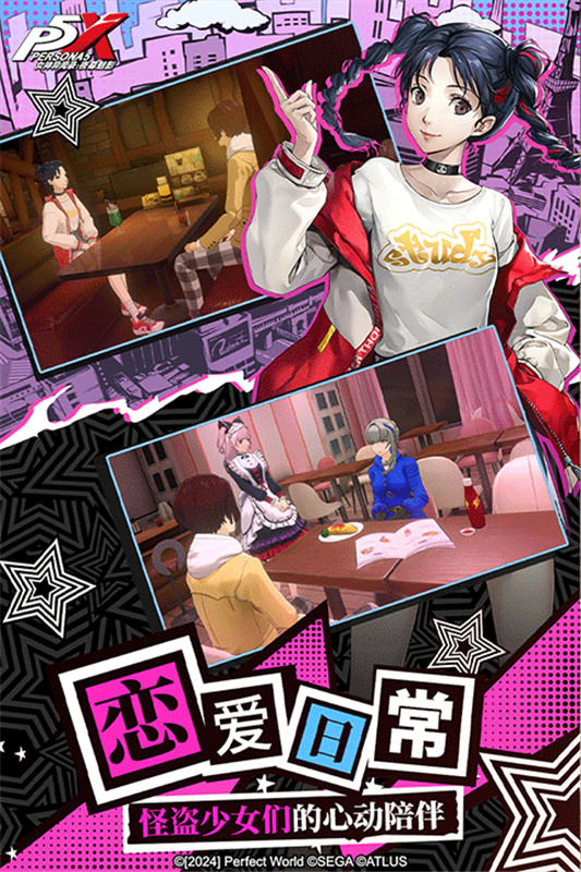 女神异闻录夜幕魅影手机版