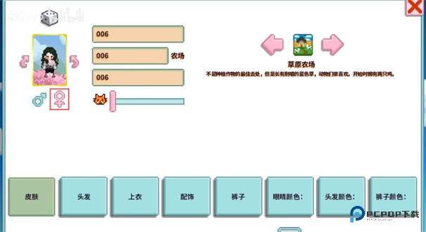 星露谷物语南铧美化版