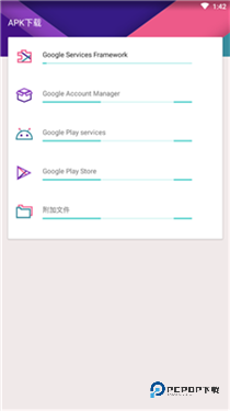 kk谷歌助手官网版
