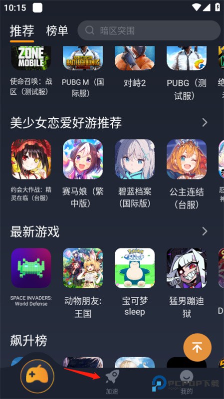 奇游电竞加速器