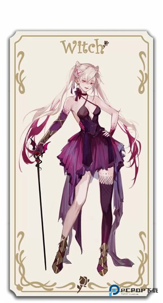 魔女的恋爱法则