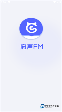 府声fm官方版