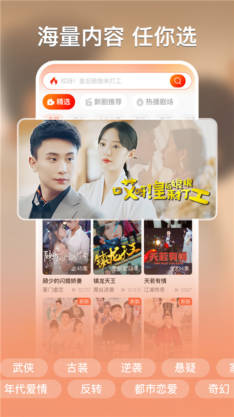 红豆短剧官方版