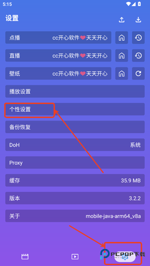 开心影视官方版