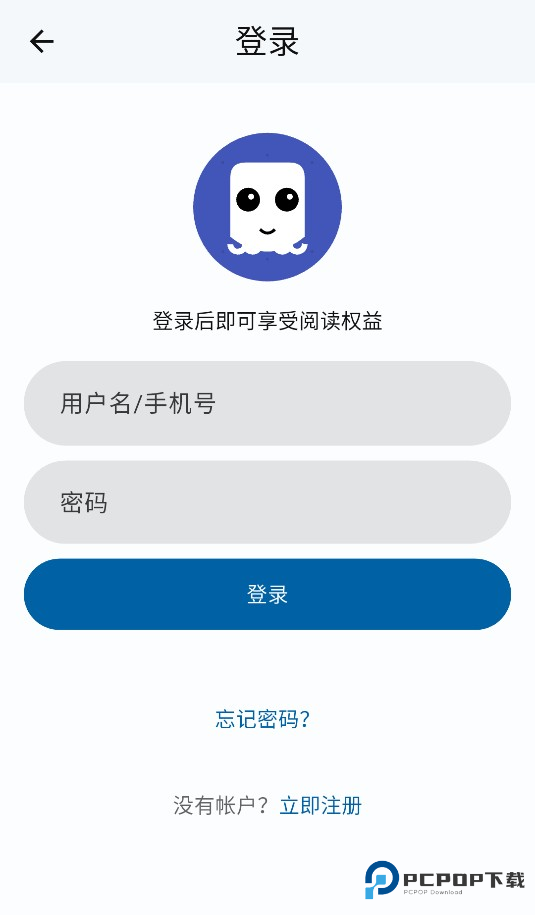 章鱼漫画app使用方式-1